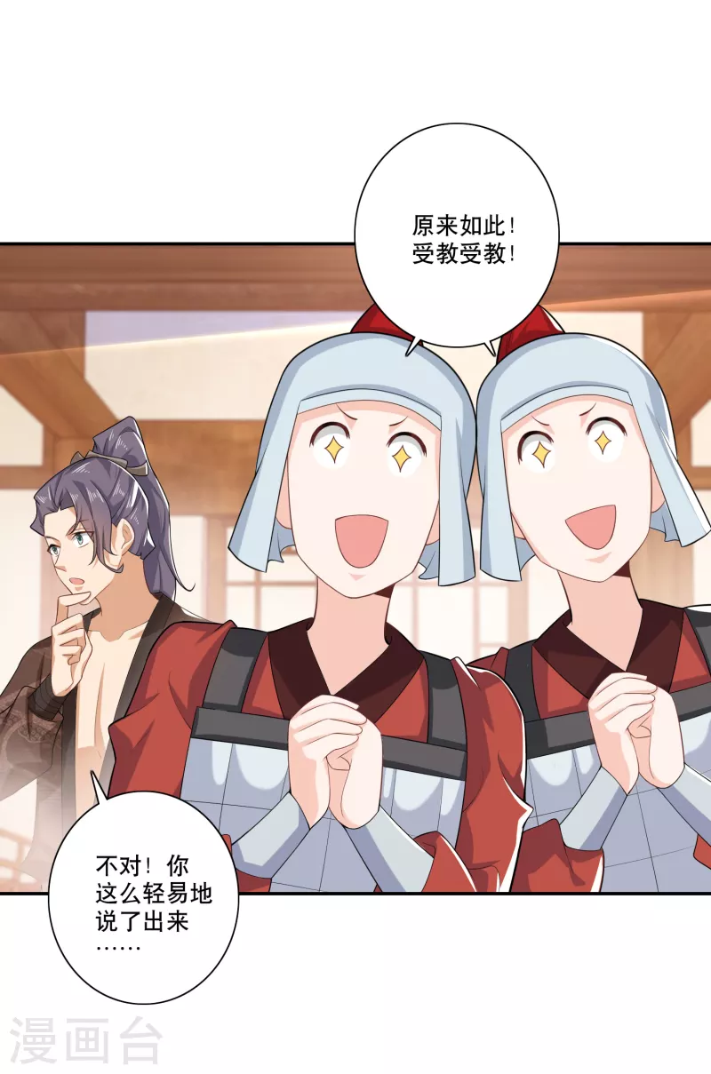 第33话 测谎仪竟是我自己4