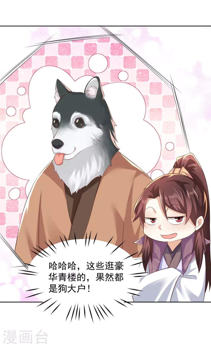 第85话 想出道？先买票！14
