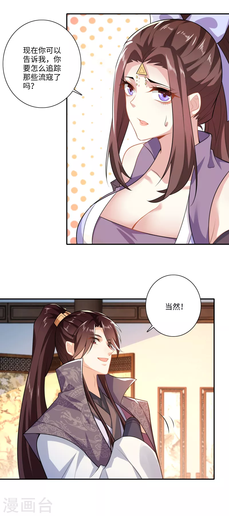 第20话 我的岳父要谋反？19