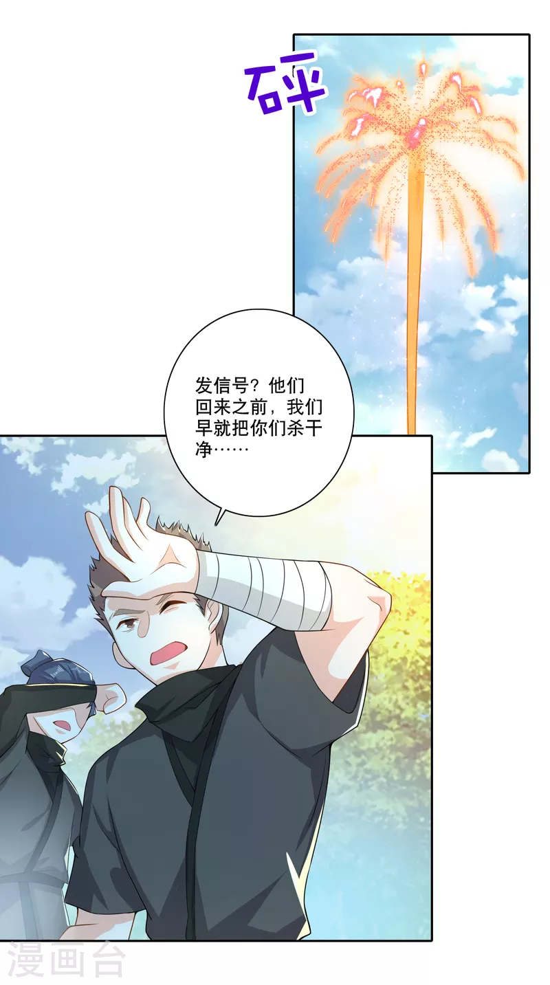 第50话 只要我不害羞，害羞的就是他们18