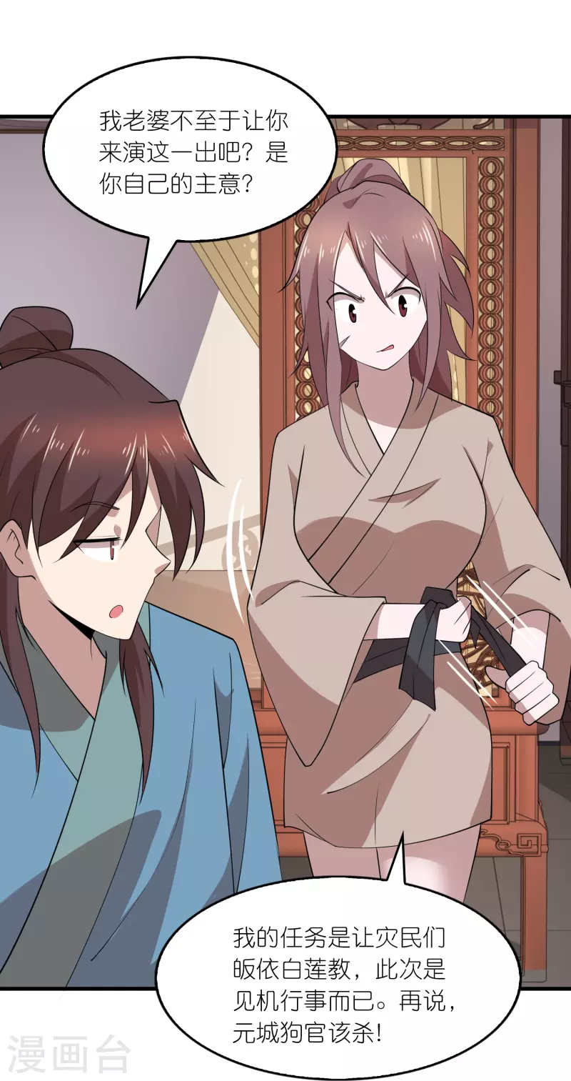 第154话 唯一指定前朝皇室子嗣15