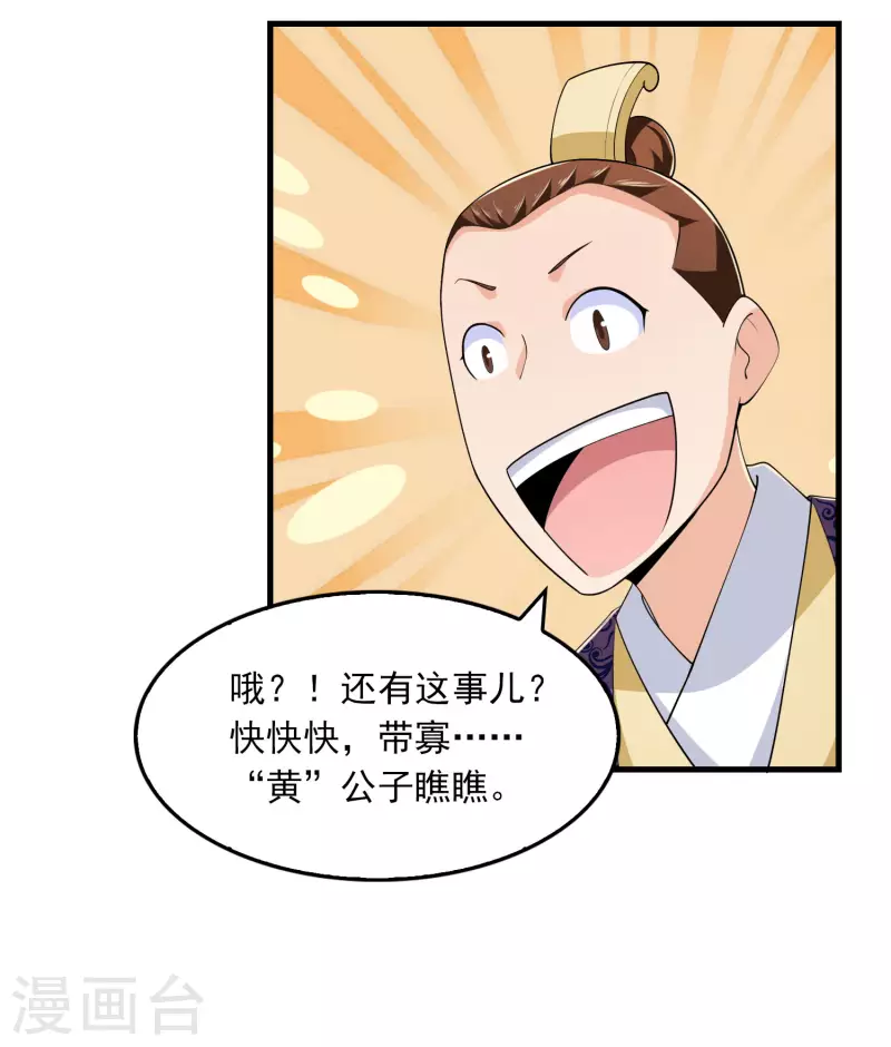 第114话 剧院上新戏，皇上也沉迷6