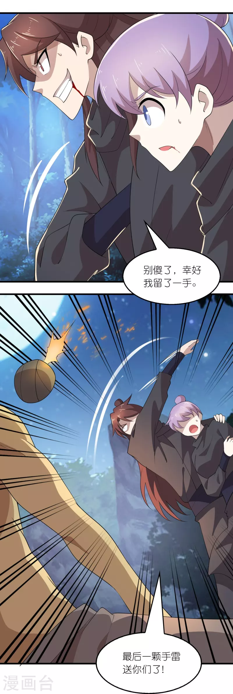 第160话 杀戮兵器天兵诛魔17
