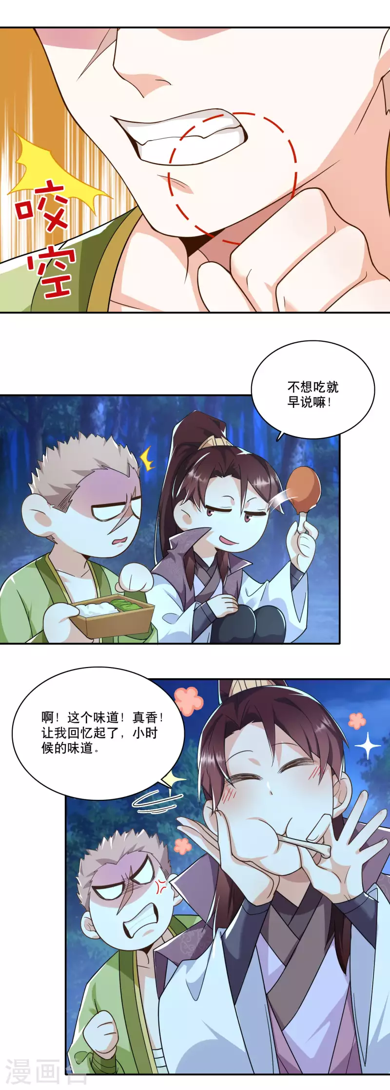 第61话 我这该死的温柔4