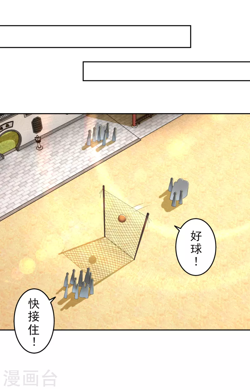 第77话 足球流氓的诞生1