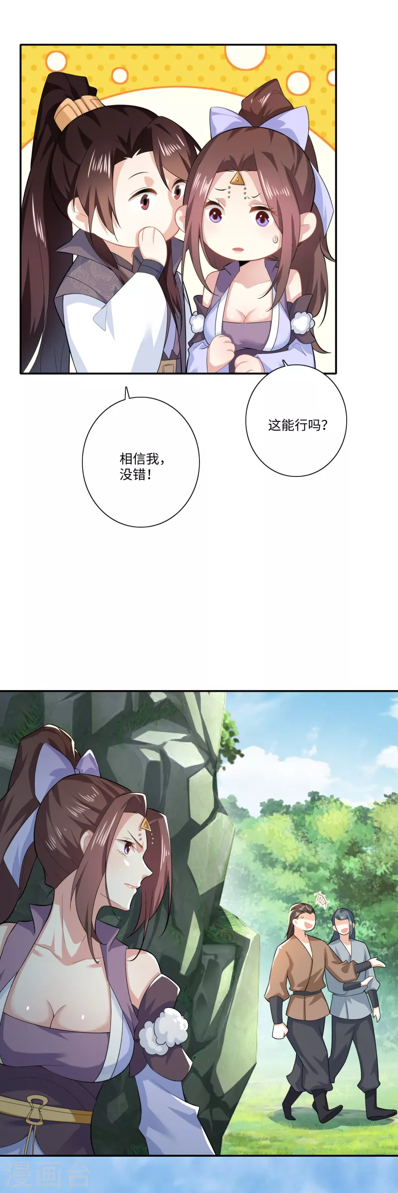 第21话 这林欢是个狼灭7