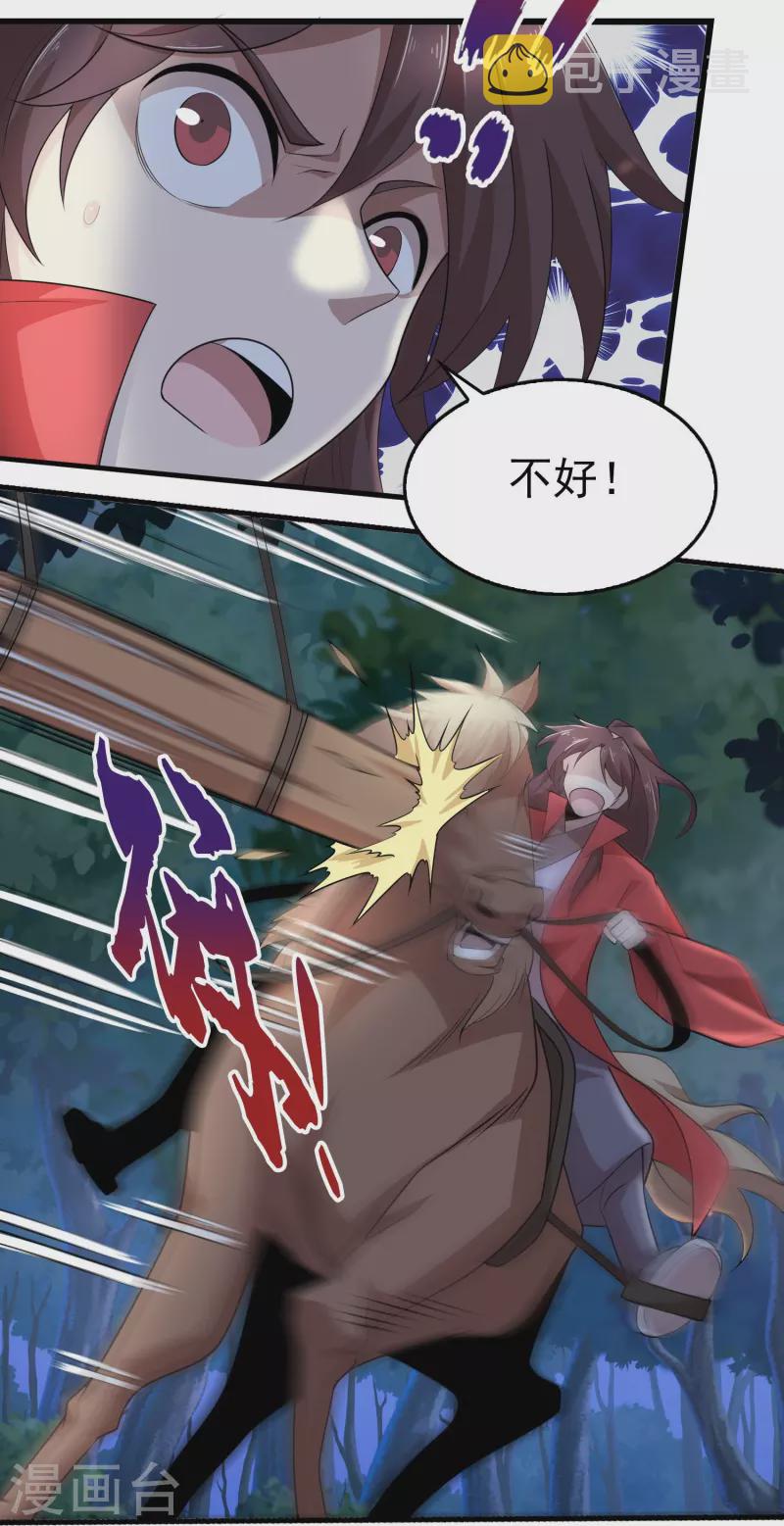 第125话 透支生命的开挂12