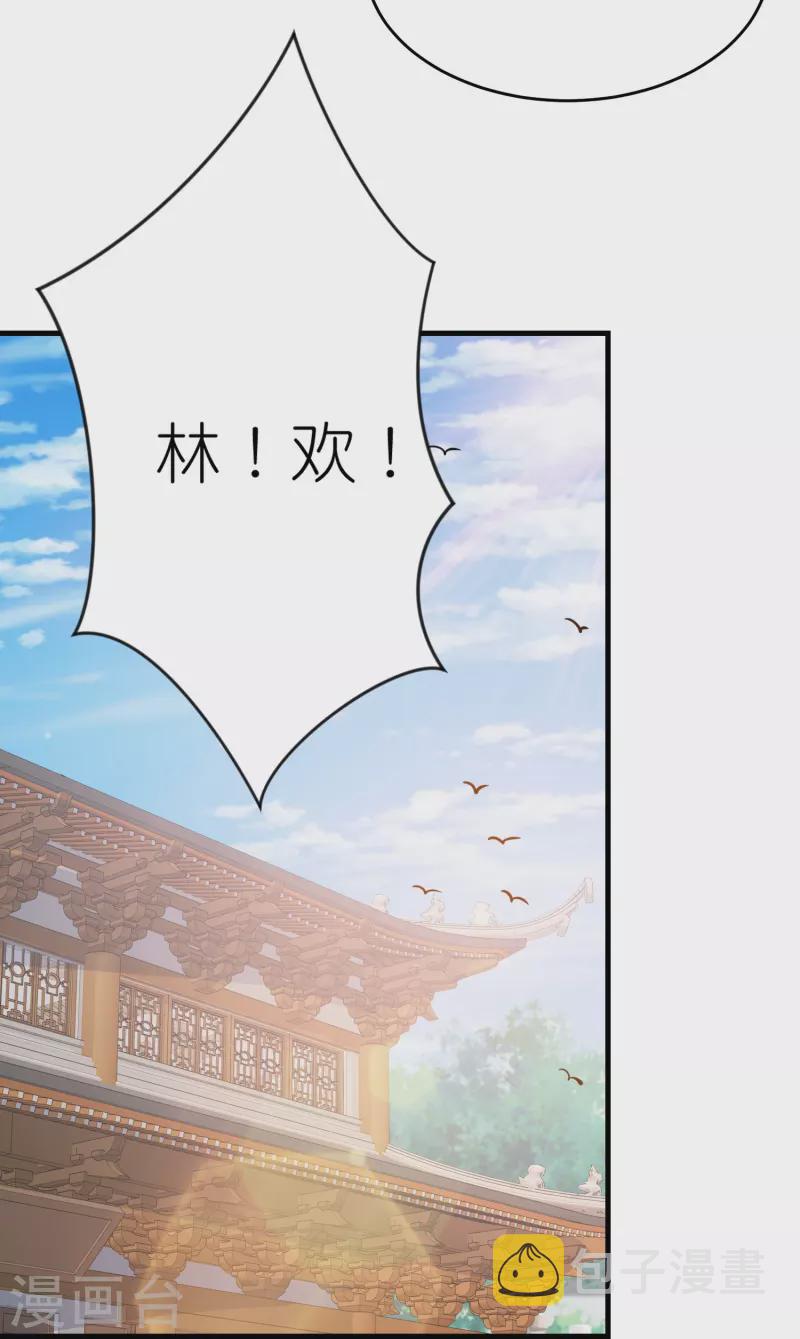 第183话 不放过任何一位绿茶2