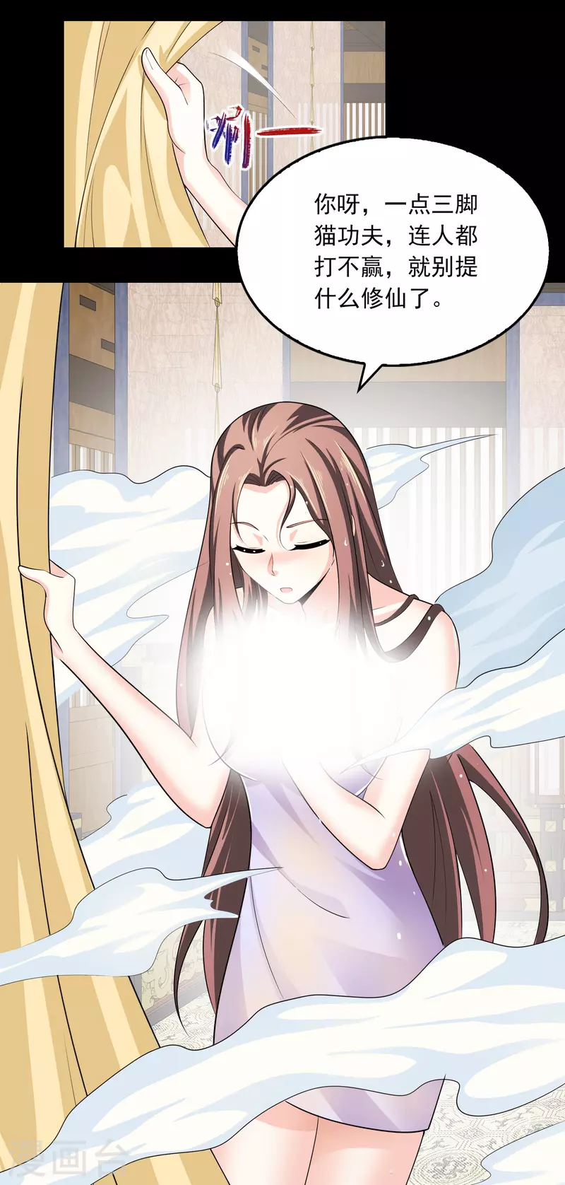 第103话 尊老师父爱幼师姐6