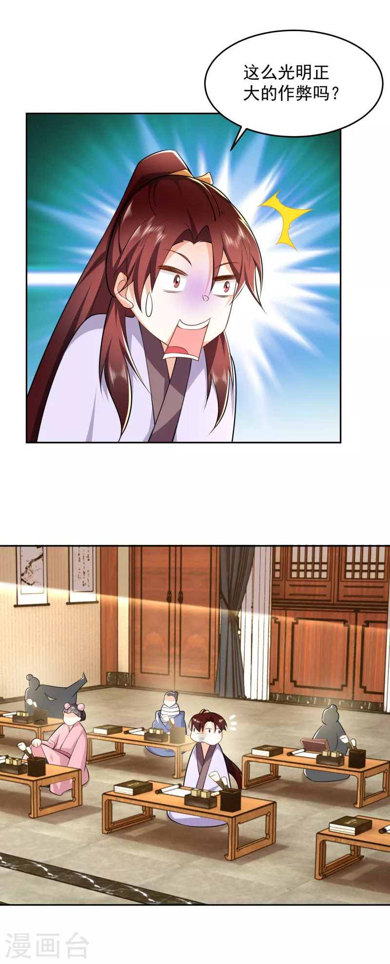 第81话 毕竟老夫又不是什么坏人9