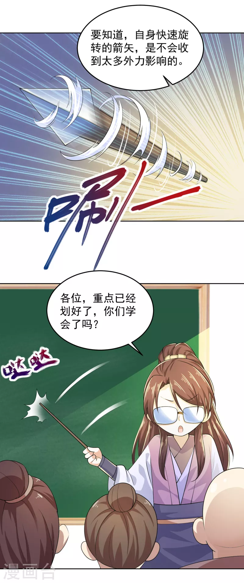 第94话 大人，时代真的变了6