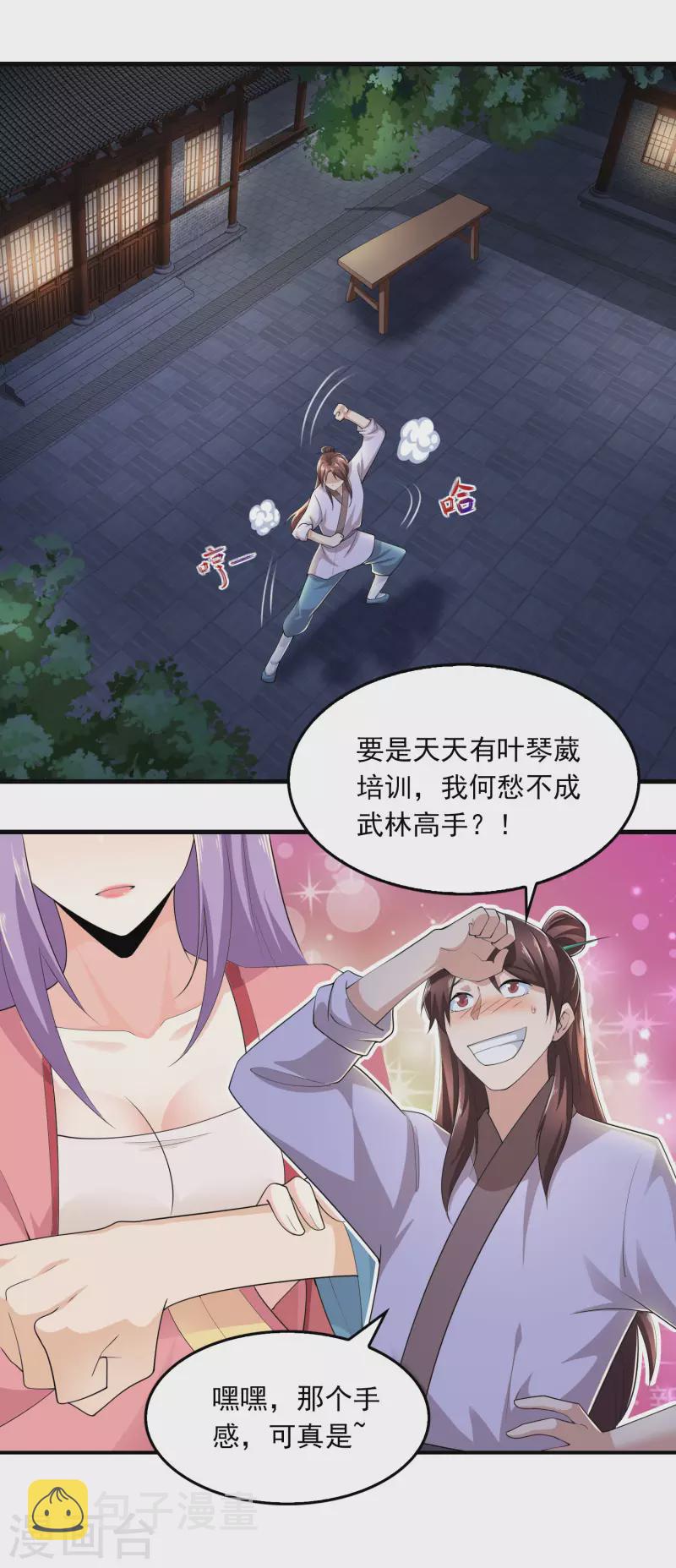 第116话 谁说没武器就杀不死人？10