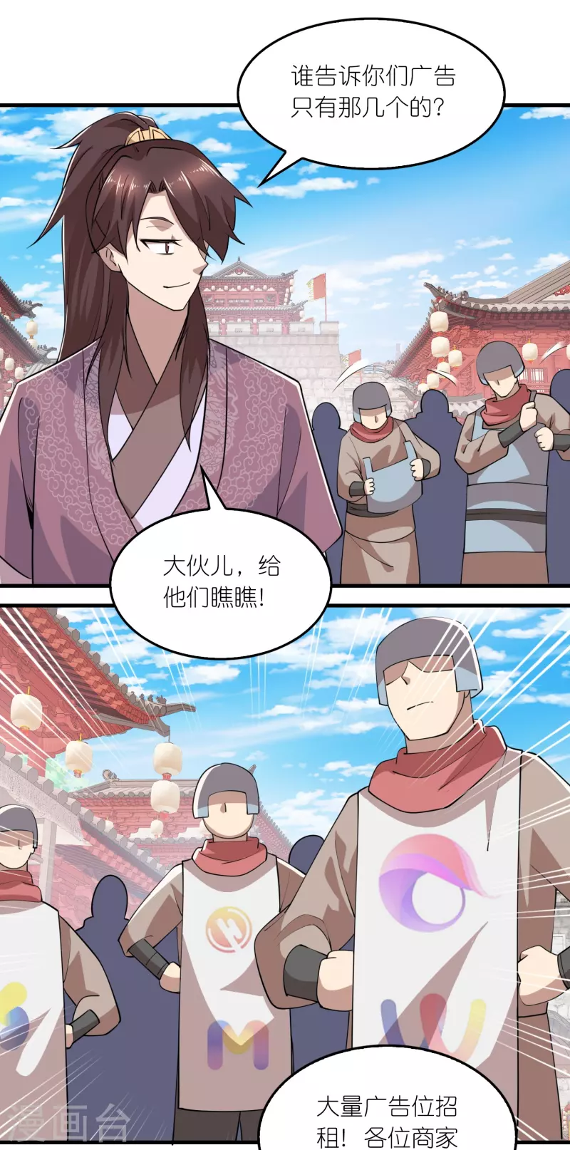 第181话 影响力赚麻了11