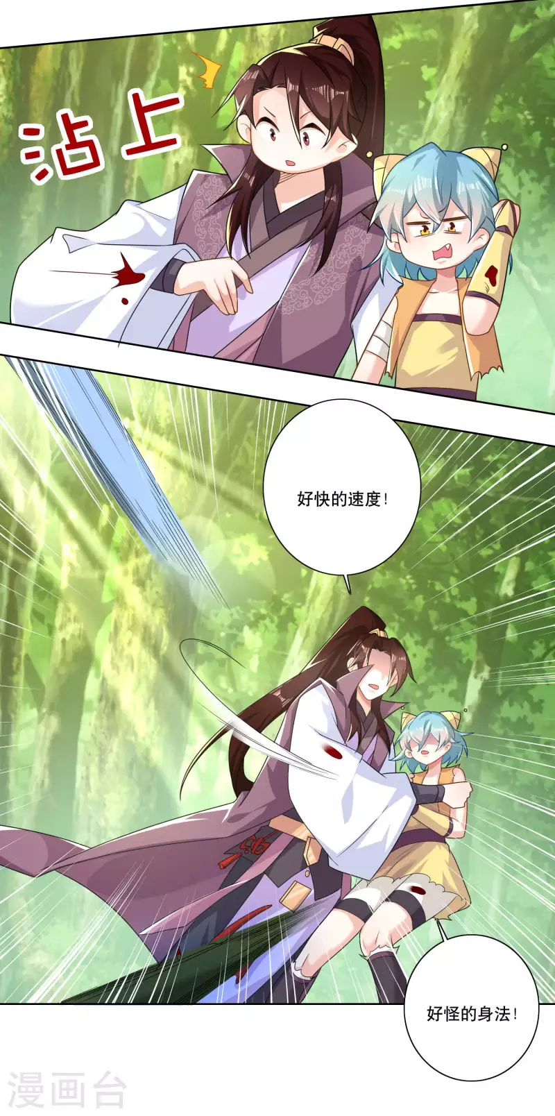 第48话 打虎英雄19