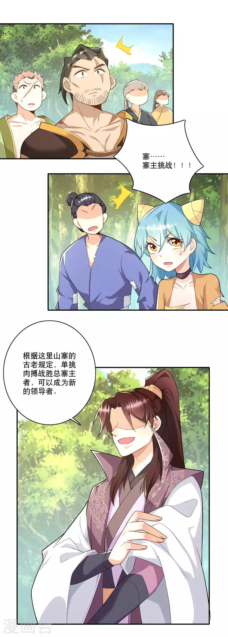 第57话 我劝这位大王好自为之23