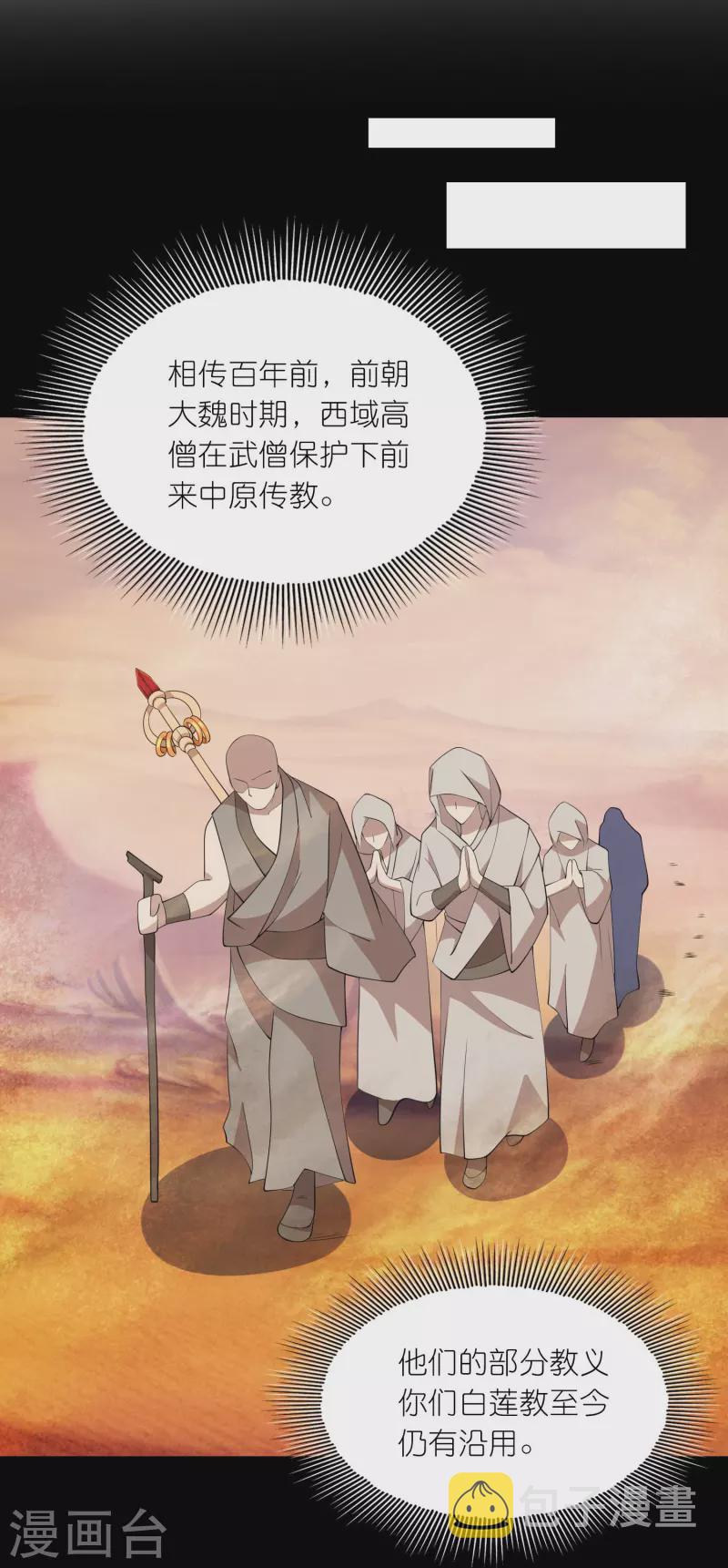 第159话 邪恶的祭祀8