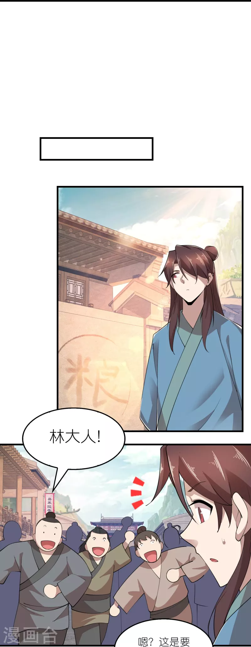 第169话 伯乐看了都要说好马6