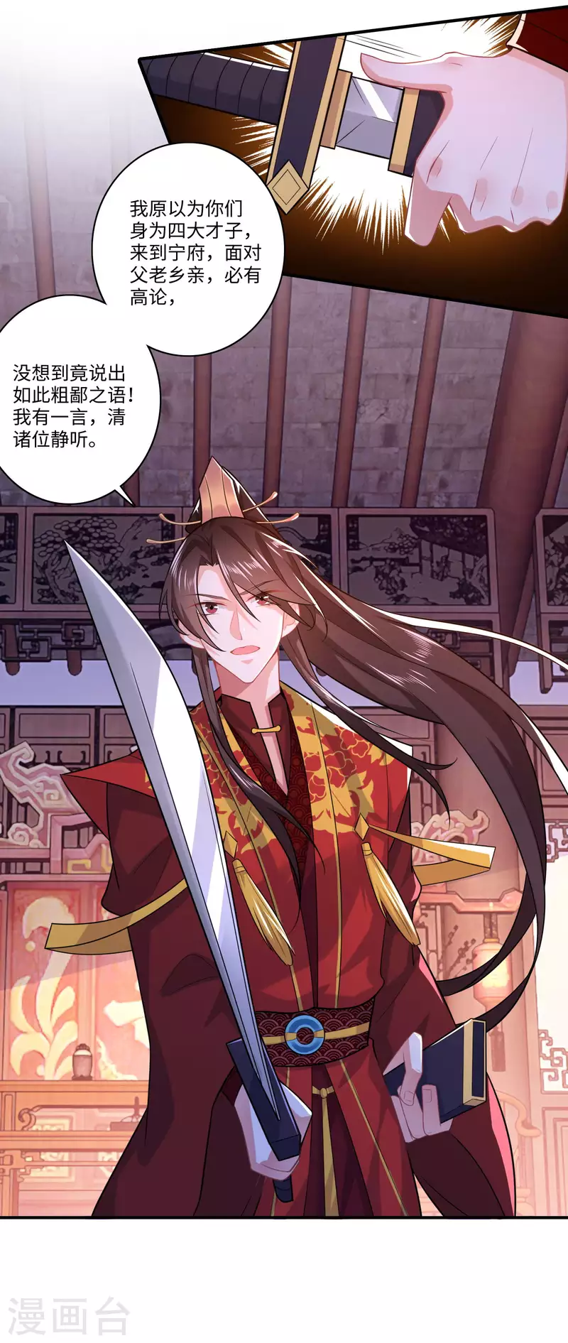 第13话 才德兼备不如文武双全20