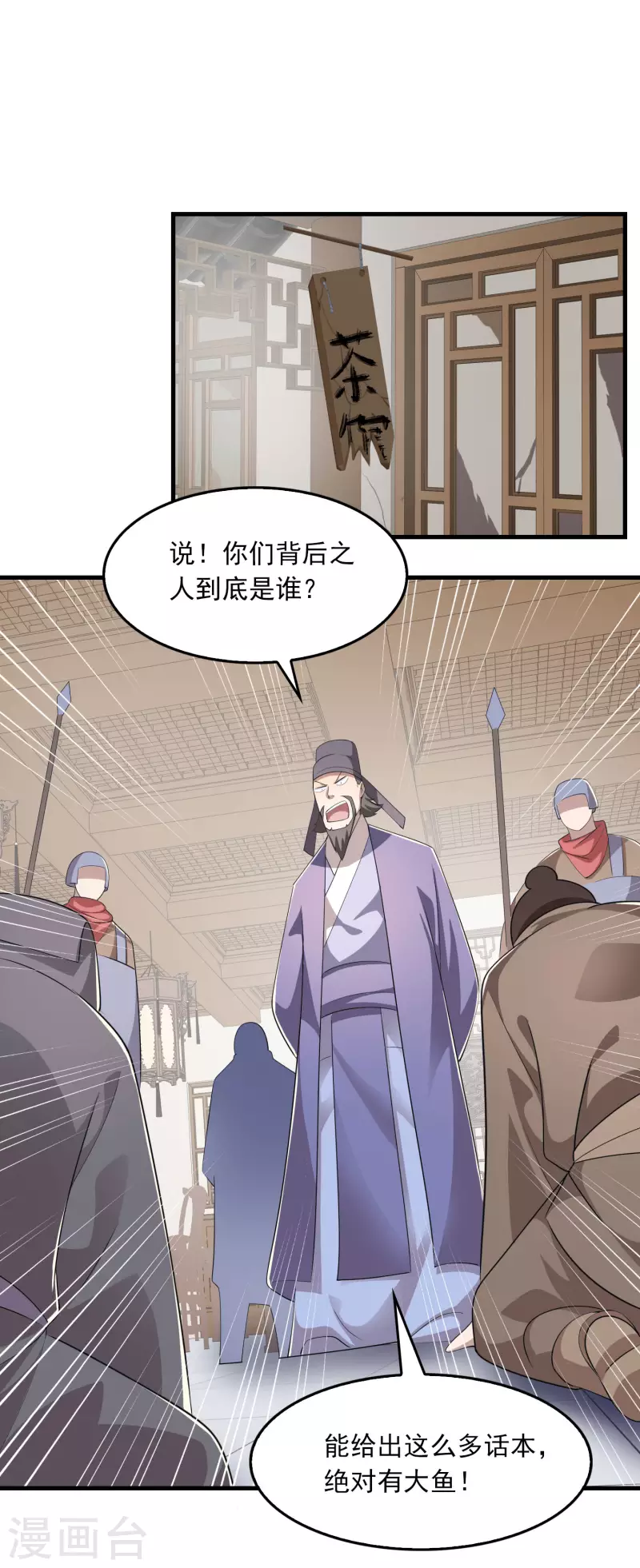 第112话 贼喊捉贼20