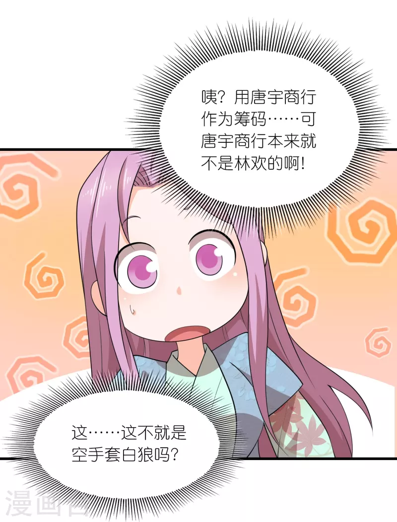 第168话 空手套白狼9