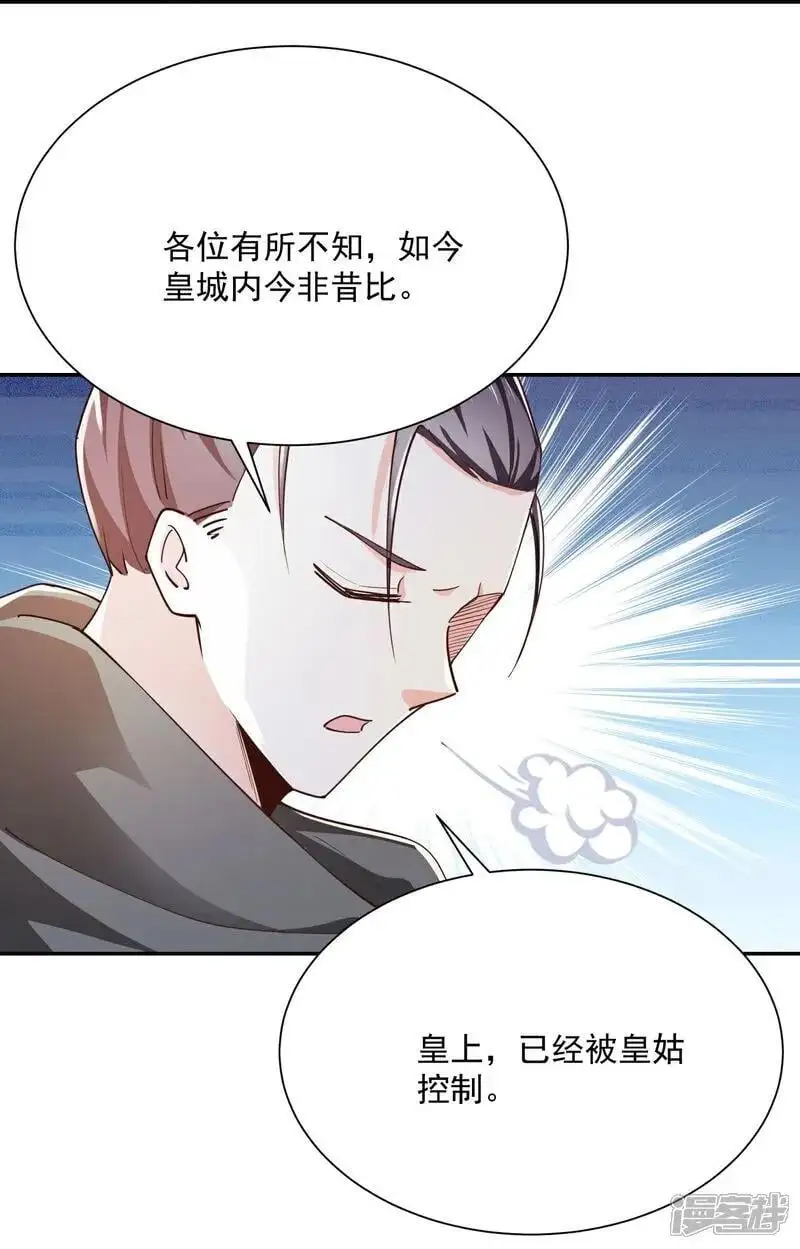 第216话 竟有此事？！3
