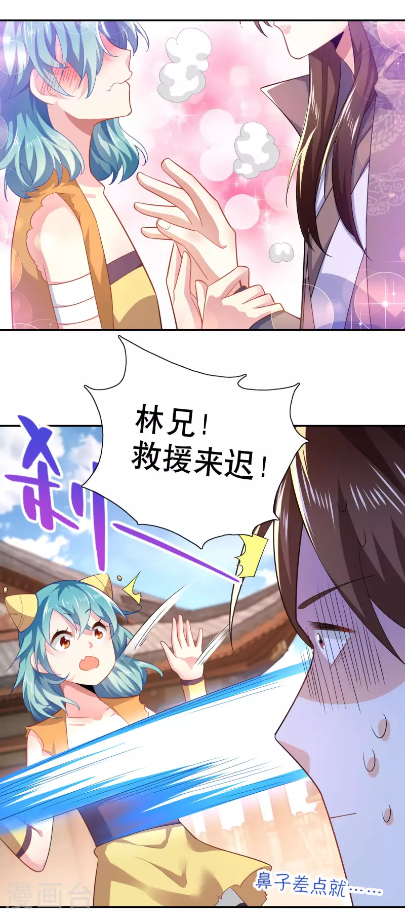 第42话 洞房？下次一定！10