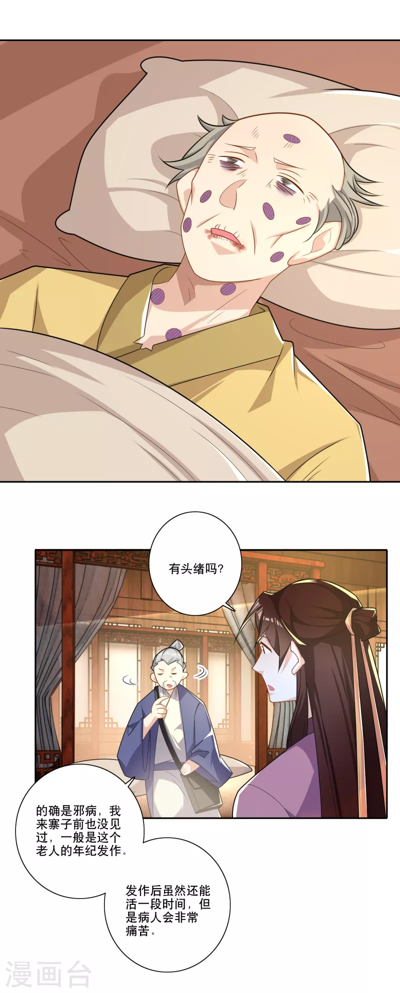 第47话 我家里有矿？！7