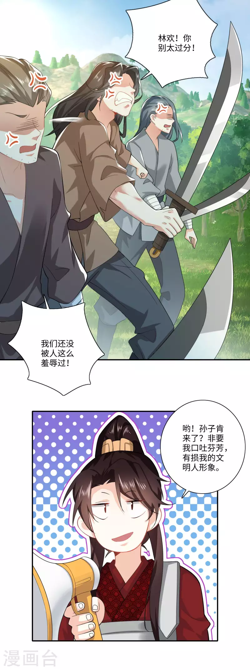 第19话 口吐芬芳的惊流寇14