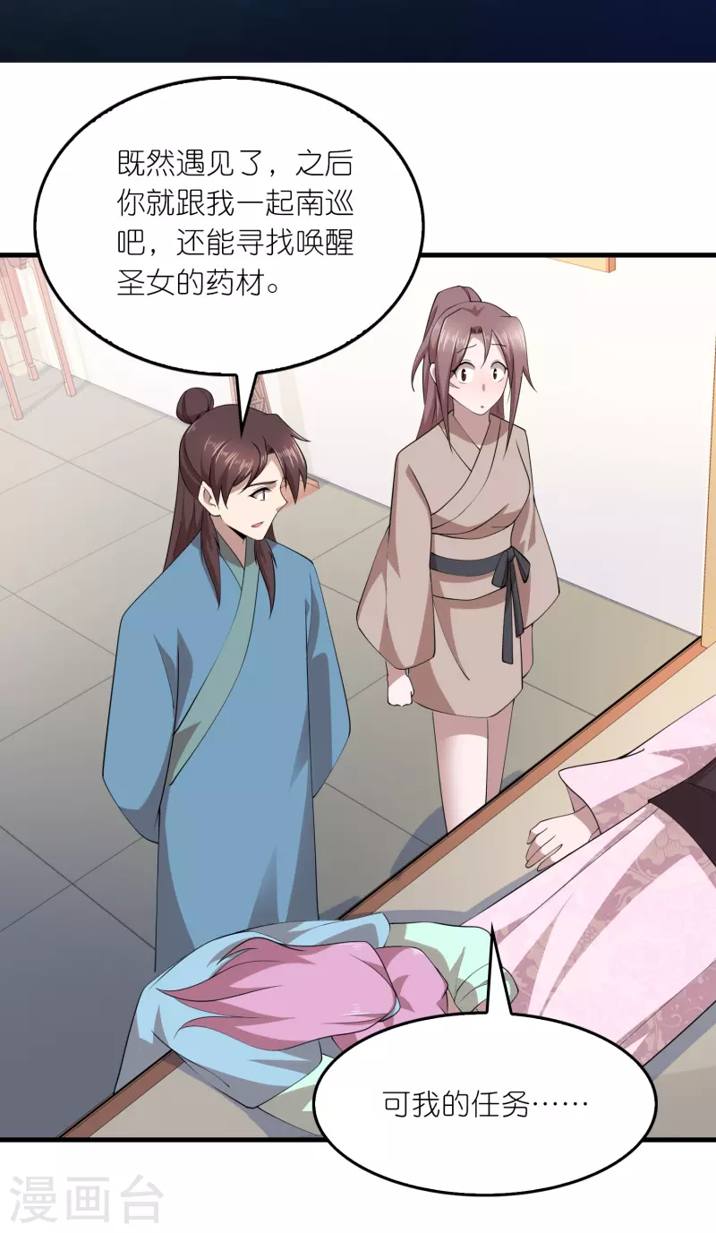 第155话 和谐新城暗藏玄机1