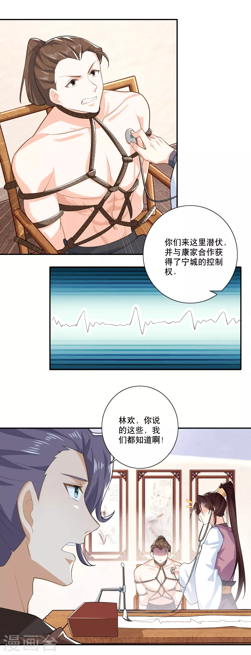 第32话 审美专家林欢登场16