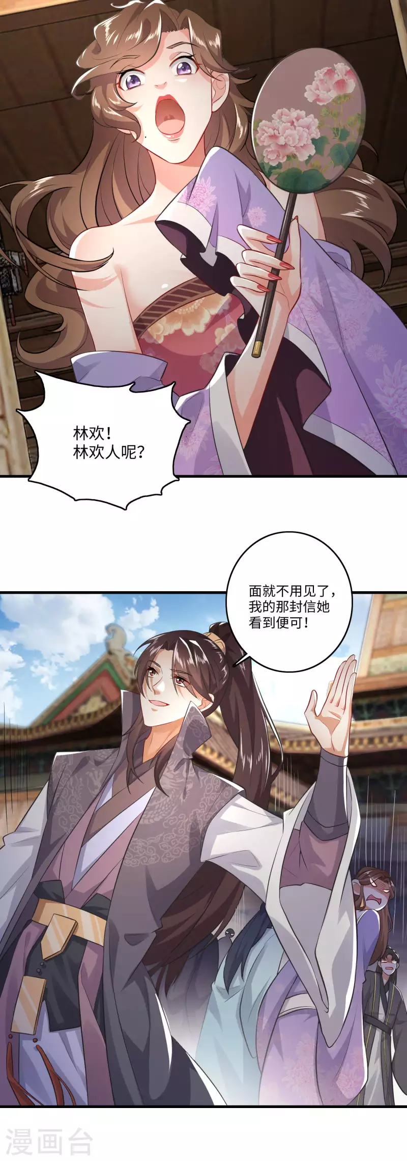 第3话 为了赚钱进青楼18