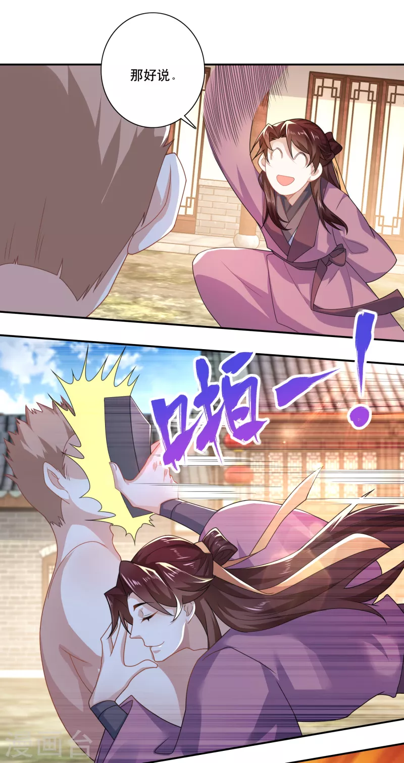 第46话 打架也可以带货14