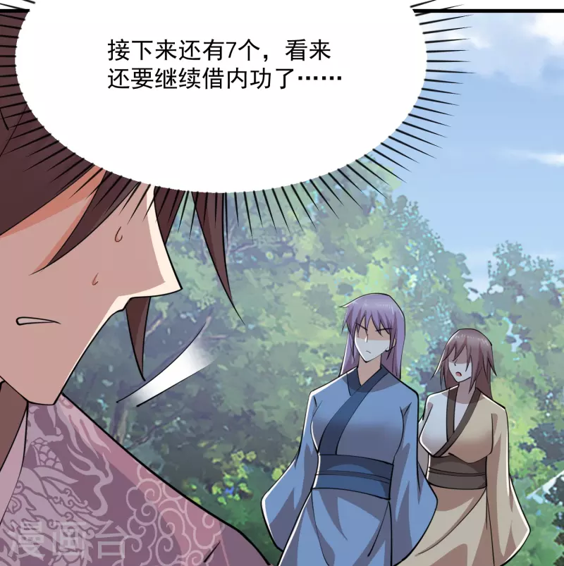 第190话 三人行必有一吻13