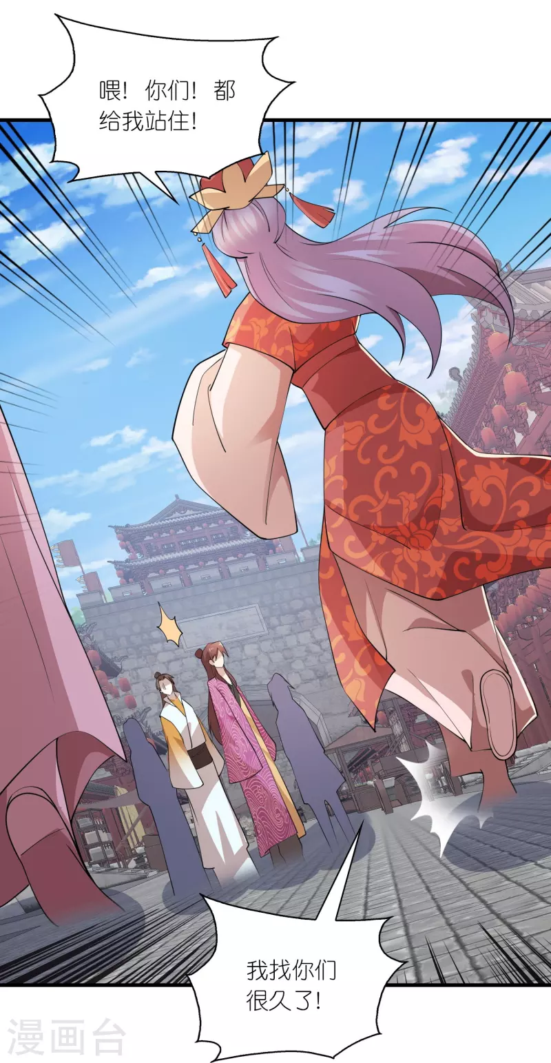 第174话 择日不如撞日14