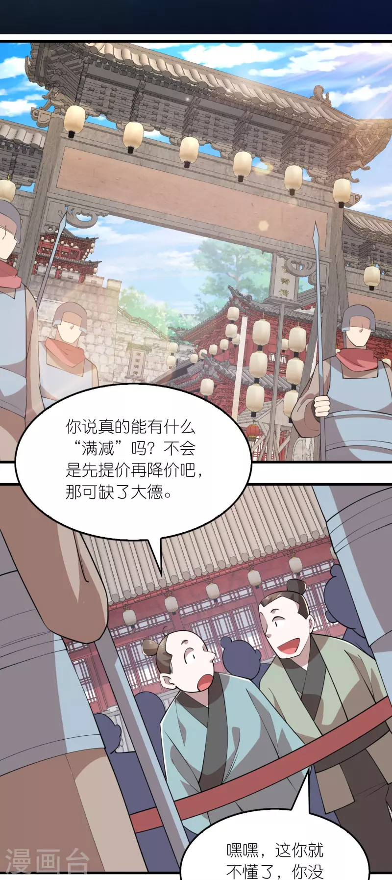 第180话 形象代言人1