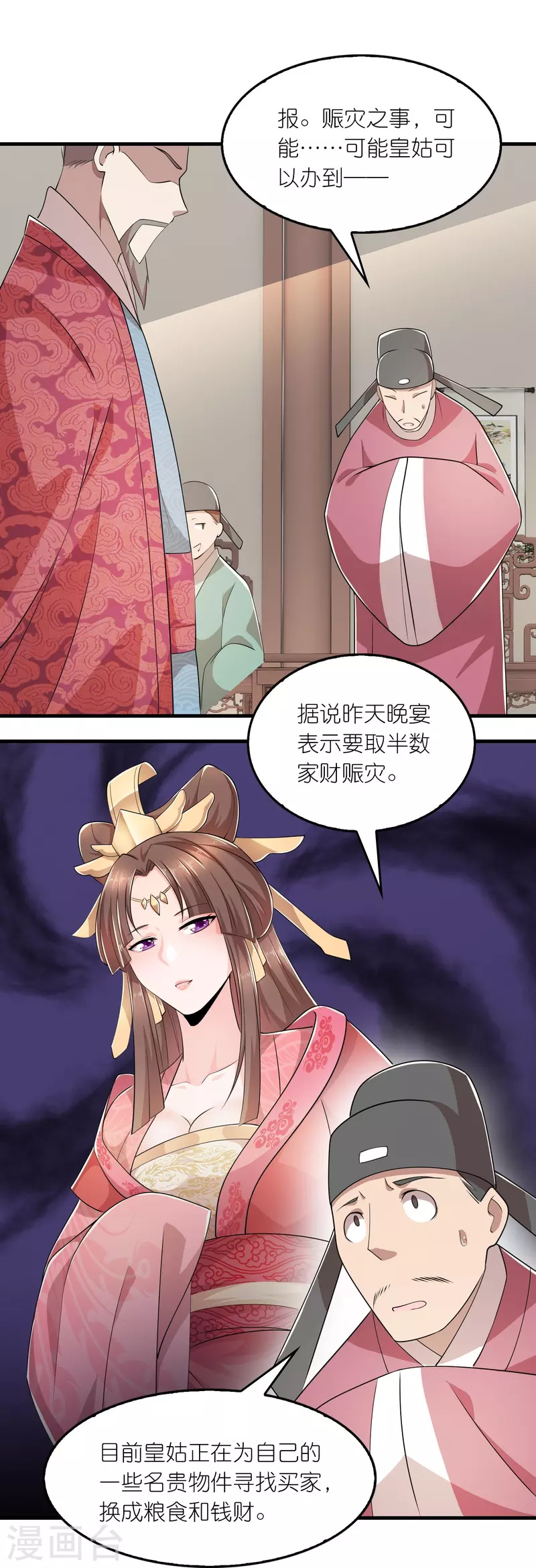 第130话 皇家没有正常人22
