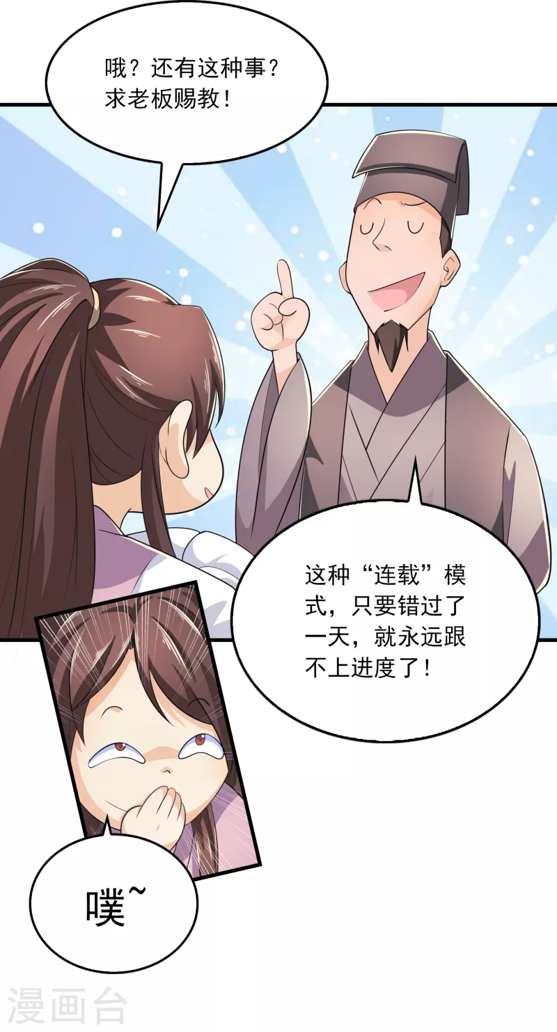 第107话 打击盗版人人有责20