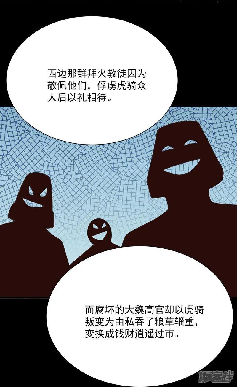 第214话 我不会欺师灭祖的19