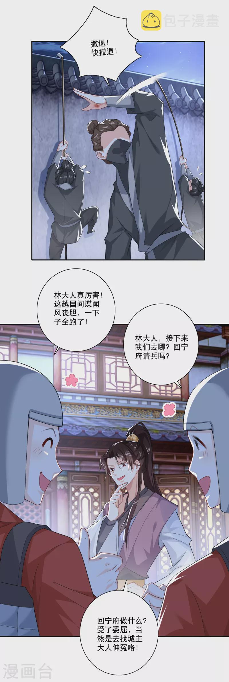 第29话 日常反杀12