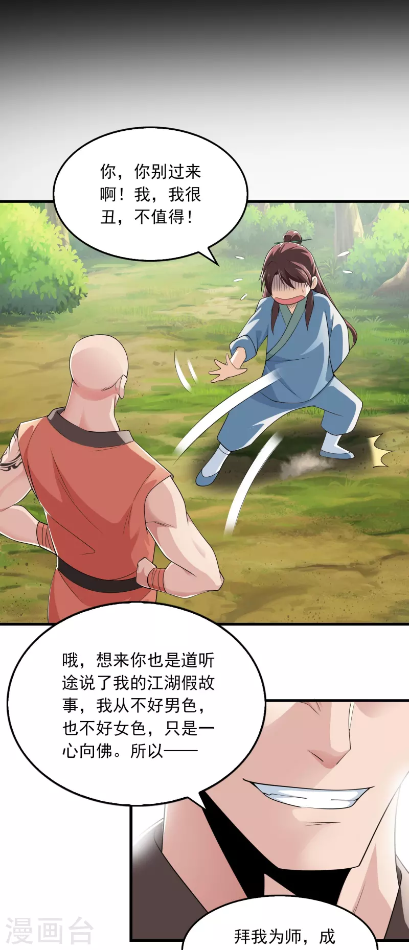 第120话 士可杀不可辱9