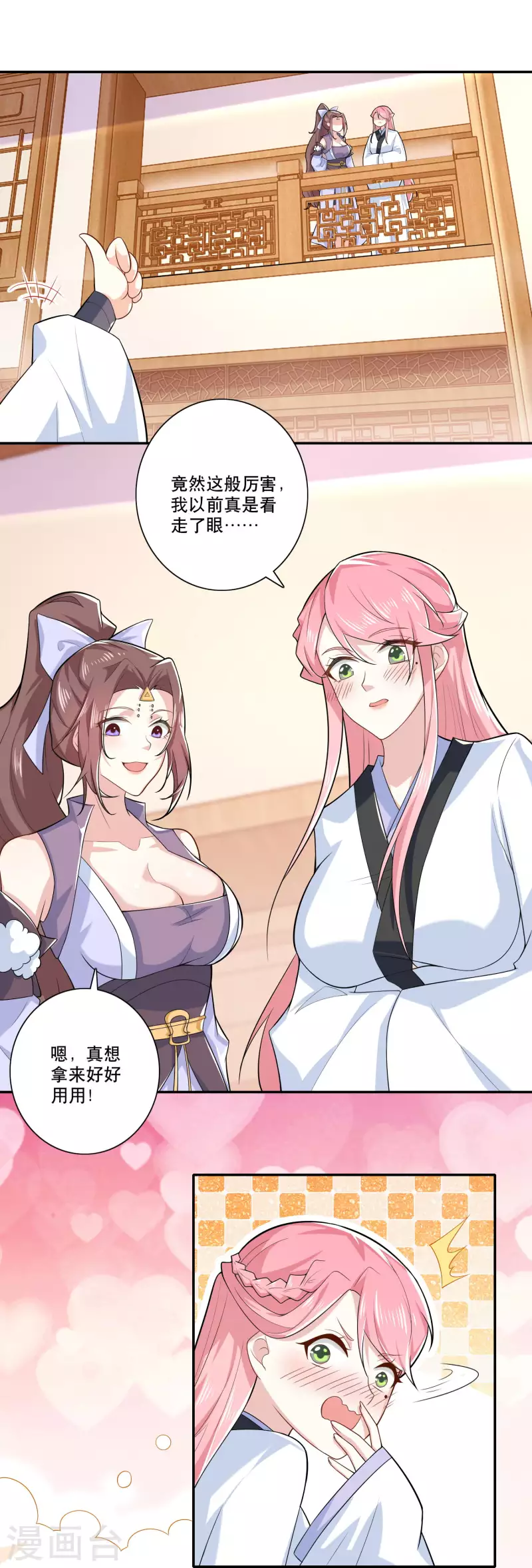 第33话 测谎仪竟是我自己16