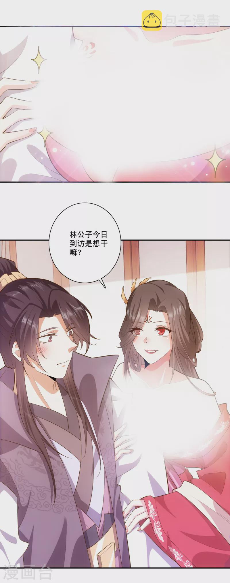 第34话 汵姬的真实意图1