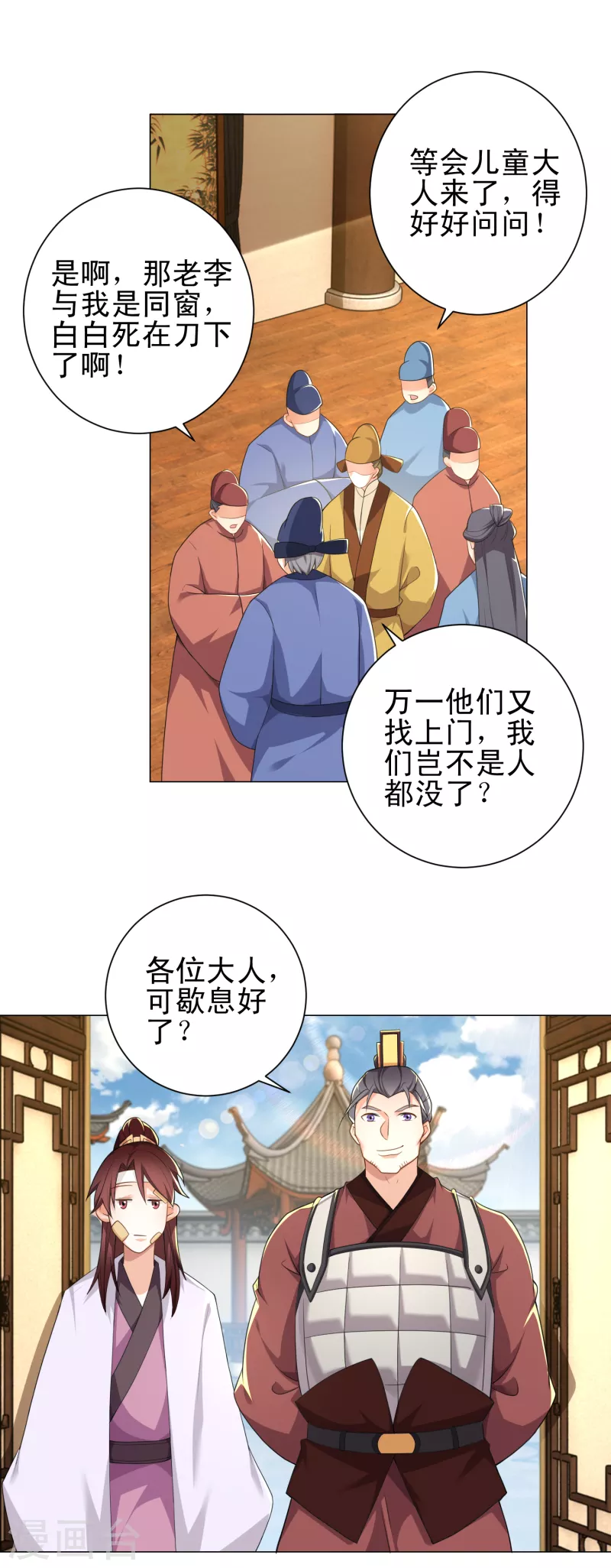 第74话 为什么受伤的总是我？1