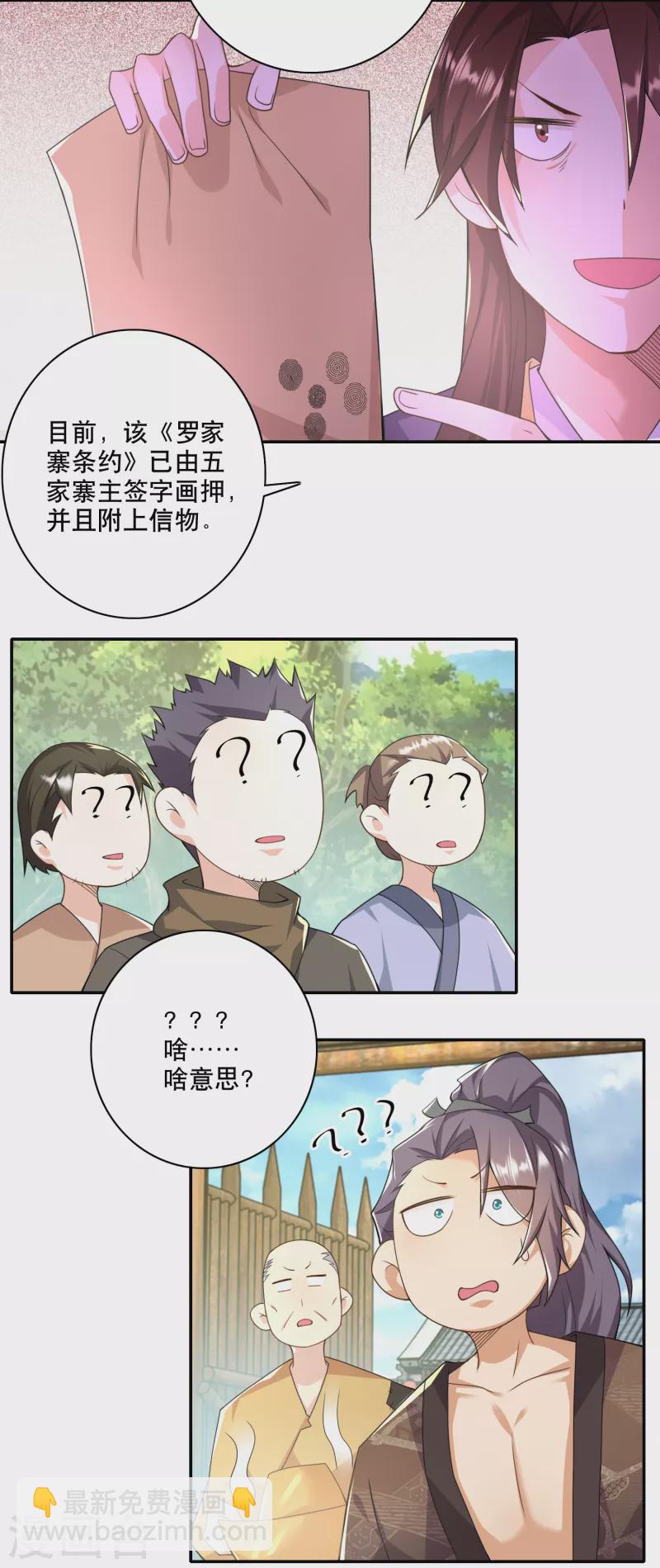 第54话 和平友好的高峰会谈16