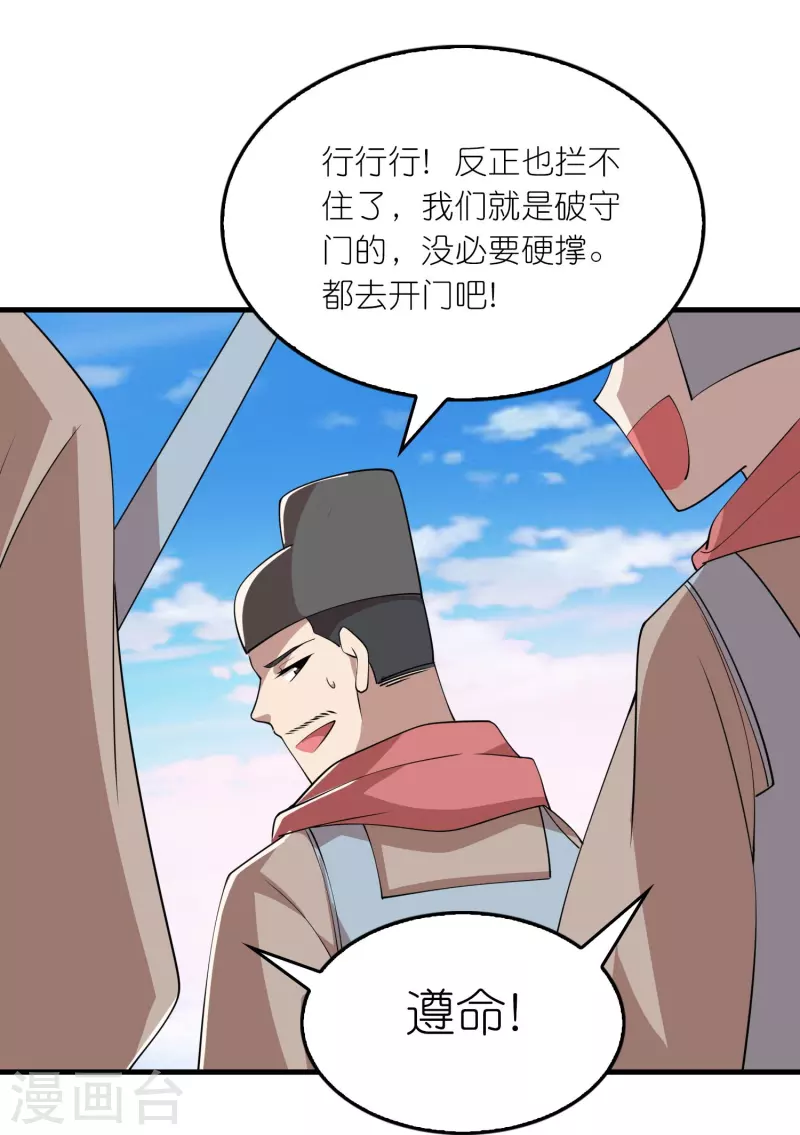 第172话 天意民意皆如此15
