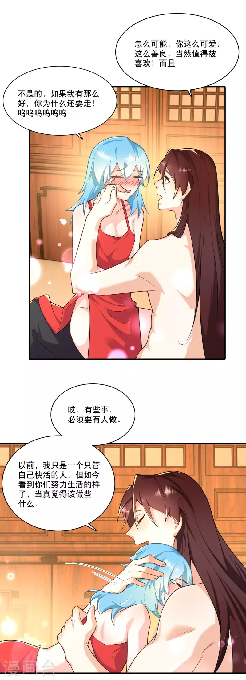 第61话 我这该死的温柔13