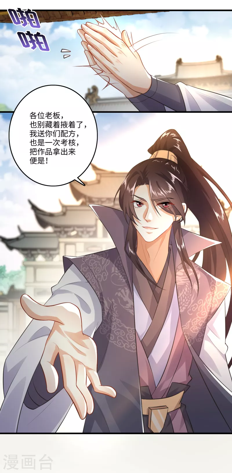 第4话 不讲瓷德的年轻人11