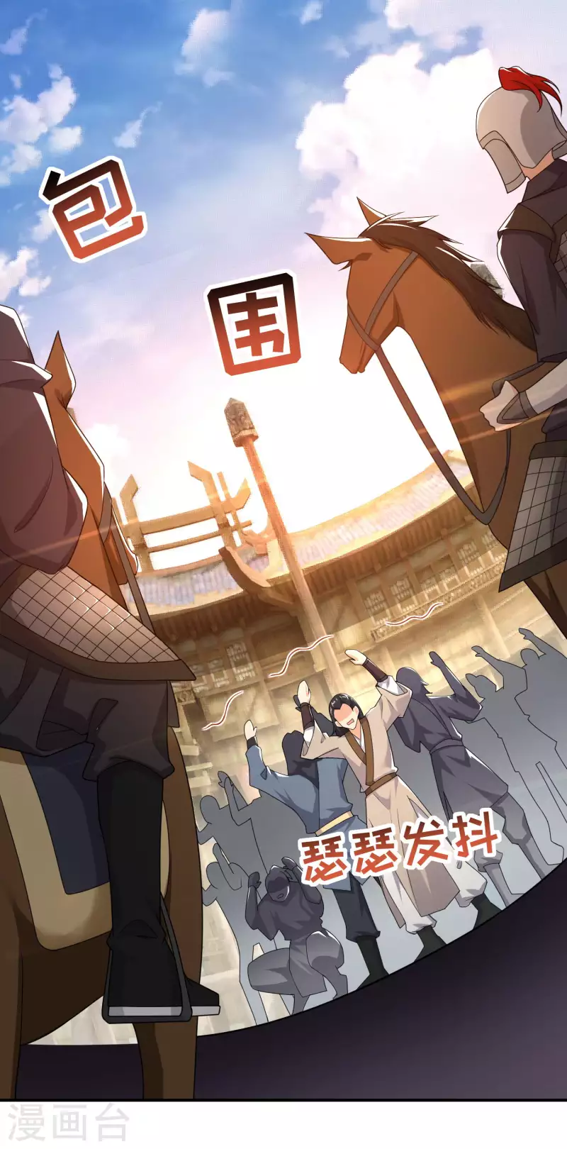 第8话 美女送祝福，装死保平安12