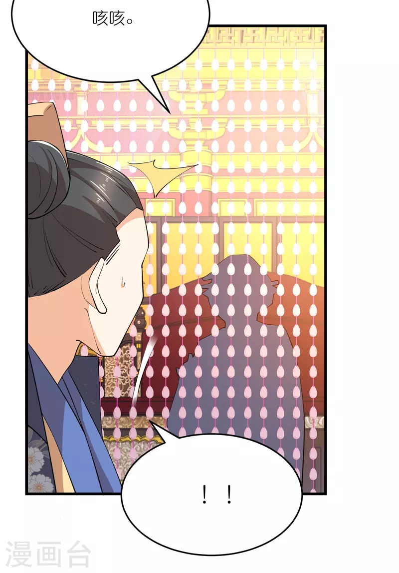 第185话 故布疑阵逃出生天3