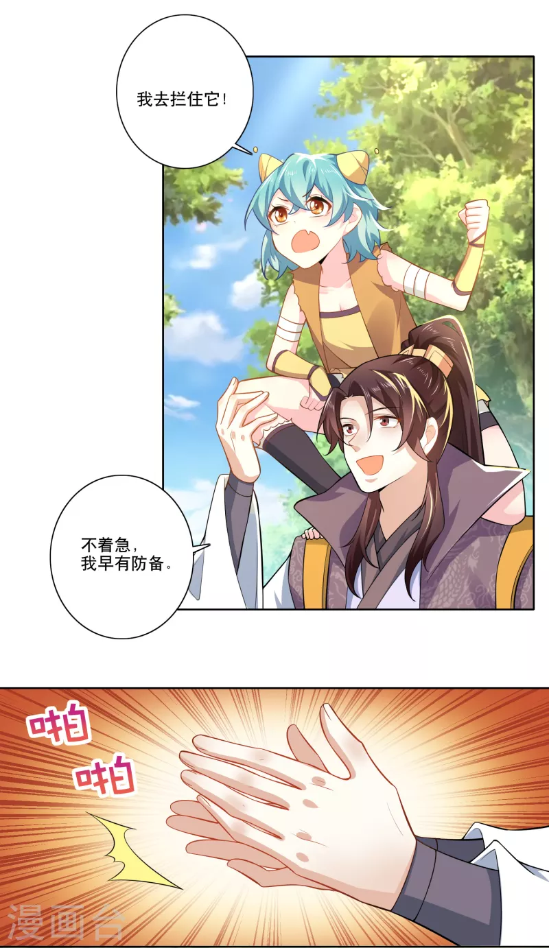 第48话 打虎英雄8
